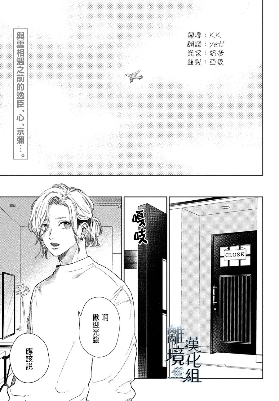 指尖相触恋恋不舍漫画完结了吗漫画,番外篇015图