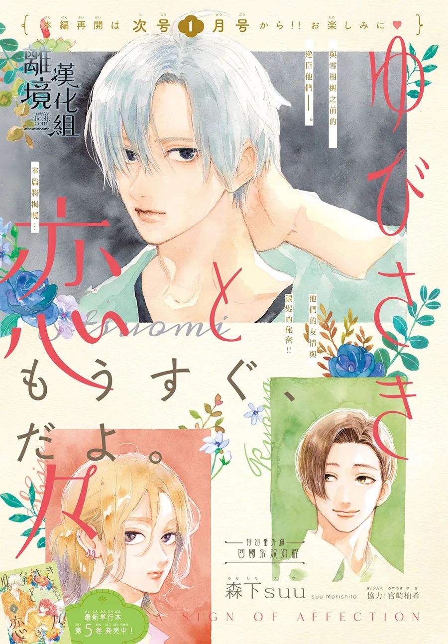 指尖相触恋恋不舍漫画完结了吗漫画,番外篇011图