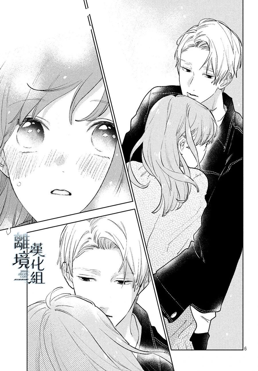 指尖相触恋恋不舍漫画免费下拉漫画,第9话4图