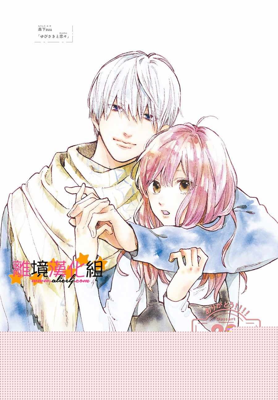 指尖相触恋恋不舍漫画免费下拉漫画,第2话1图
