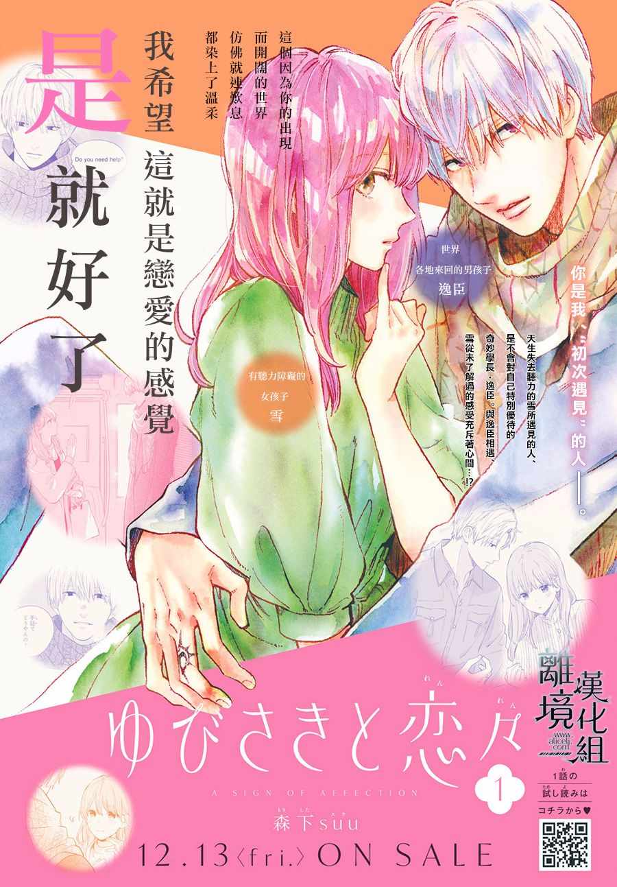 恋恋不舍漫画,第4话2图