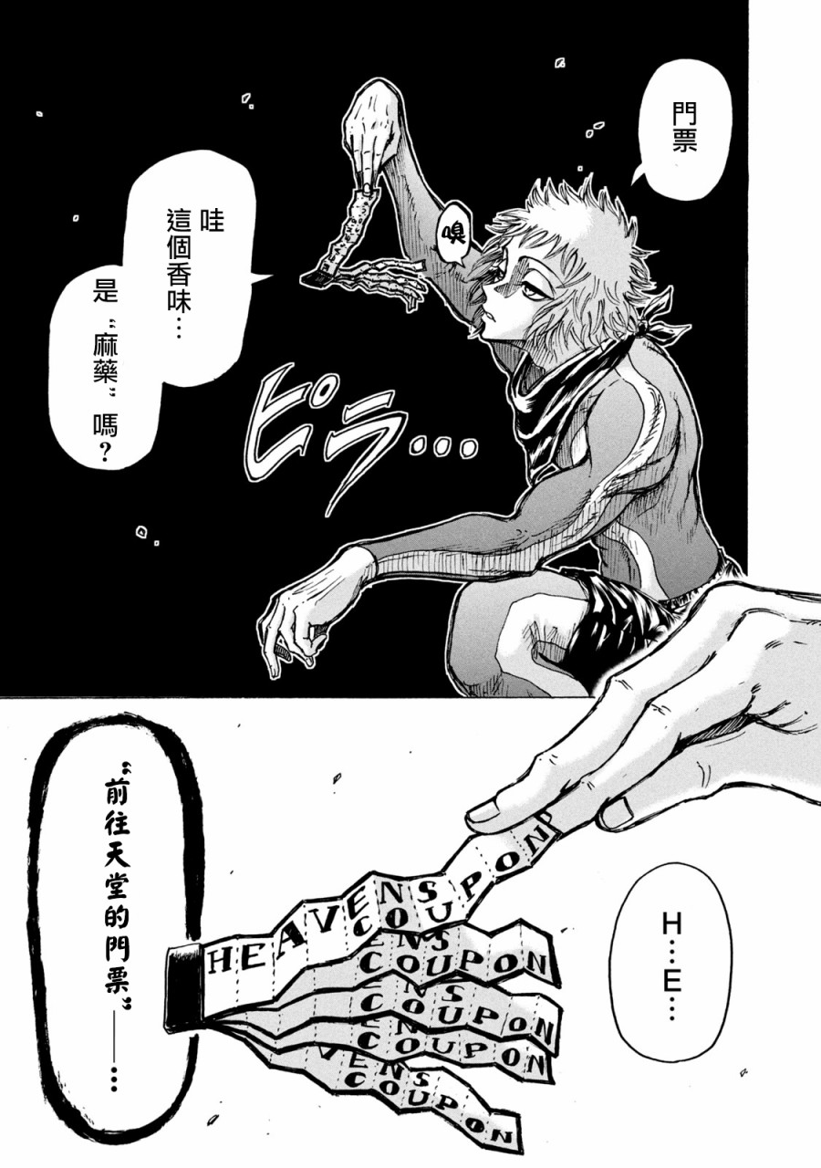 忍者和武士动画漫画,第2话3图