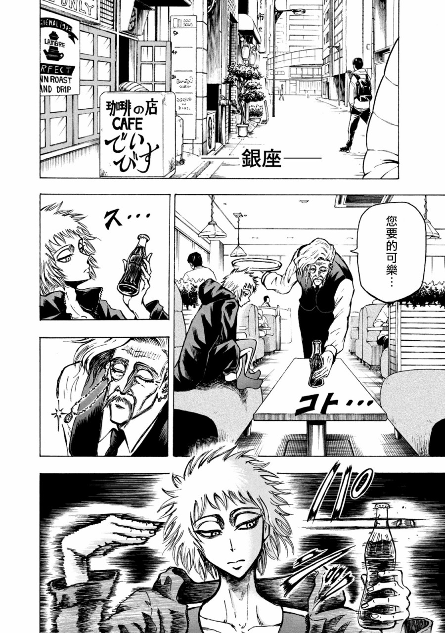 忍者和武士动画漫画,第2话4图