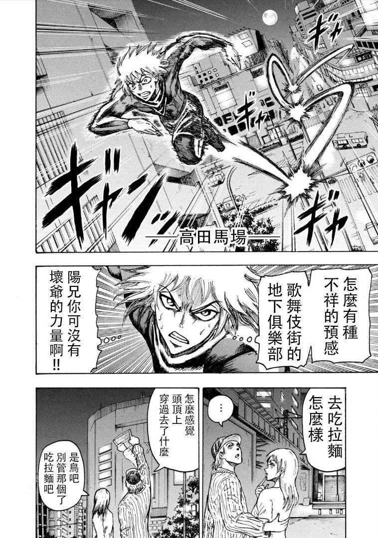 忍者和神龟的区别漫画,第8话5图