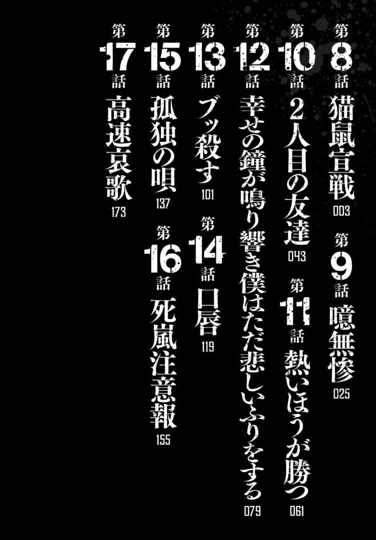 忍者和神龟的区别漫画,第8话3图