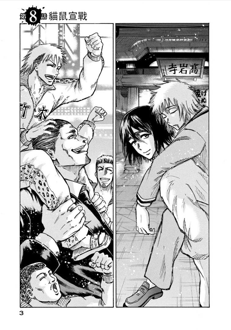 忍者和神龟的区别漫画,第8话4图