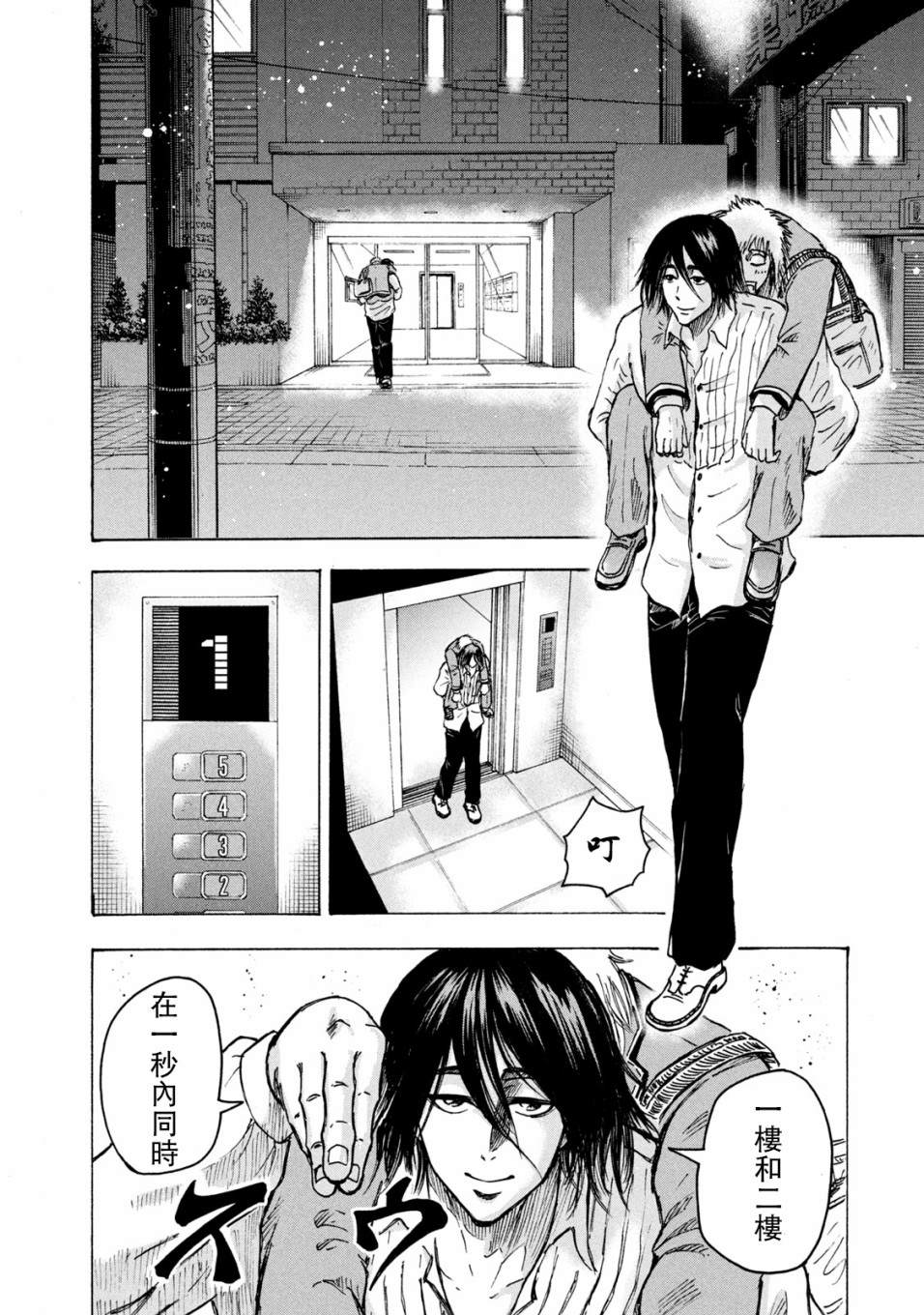 忍者和乱舞春秋漫画,第7话2图