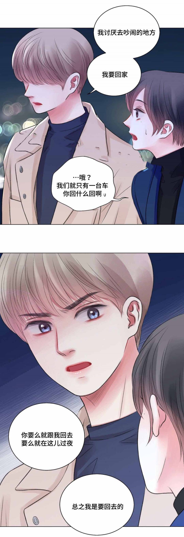 我的房间很整洁英文漫画,第28话3图