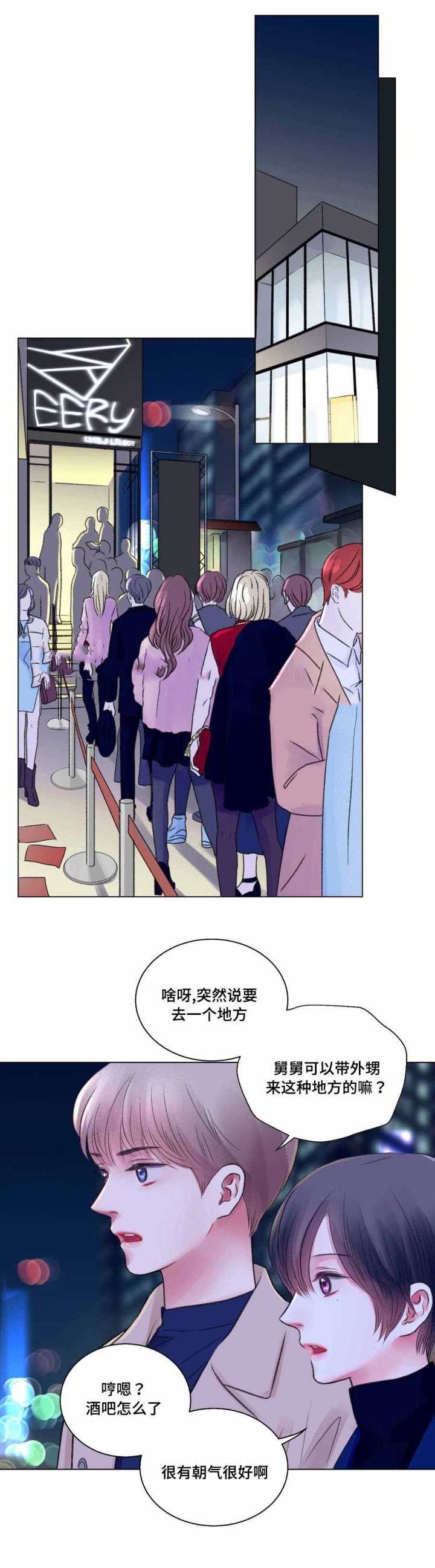 我的房间很整洁英文漫画,第28话1图