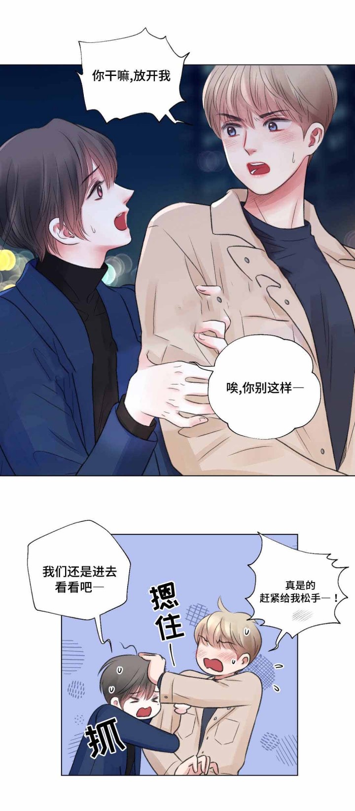 我的房间很整洁英文漫画,第28话5图