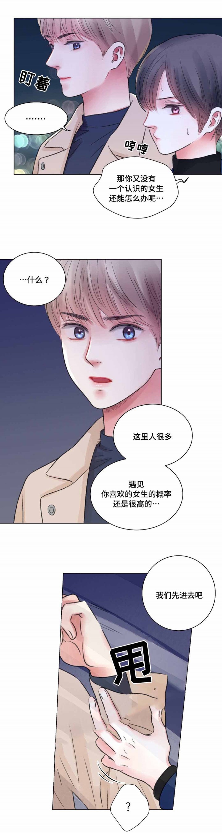 我的房间很整洁英文漫画,第28话2图