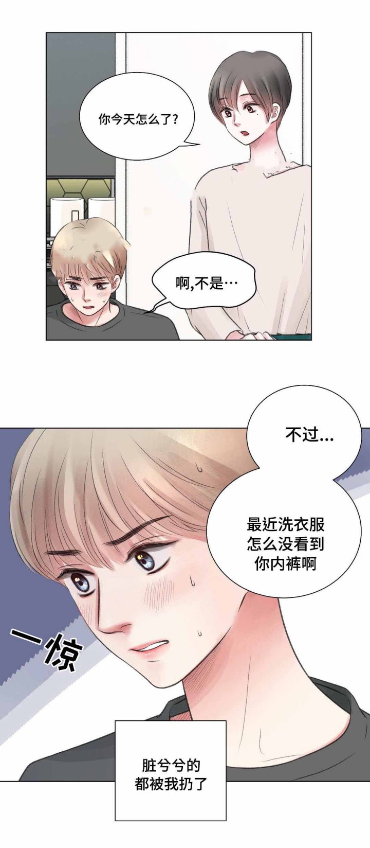 我的房友漫画免费阅读在线观看漫画,第23话3图