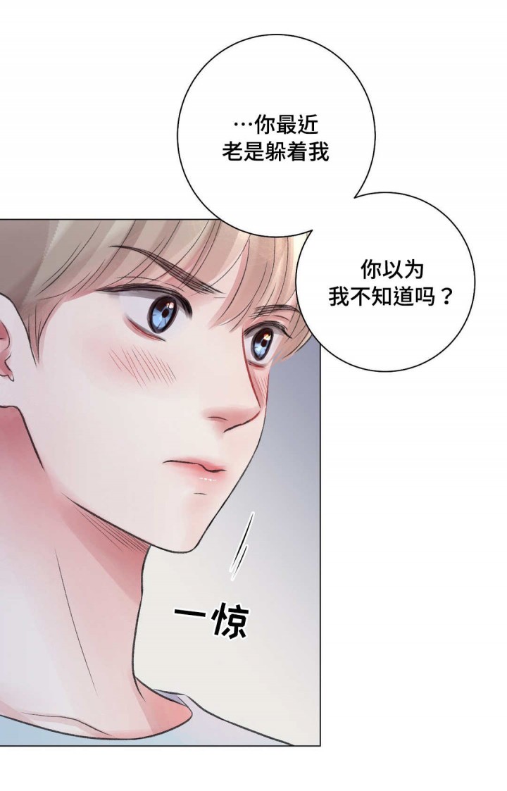 我的房间很整洁英文漫画,第25话3图