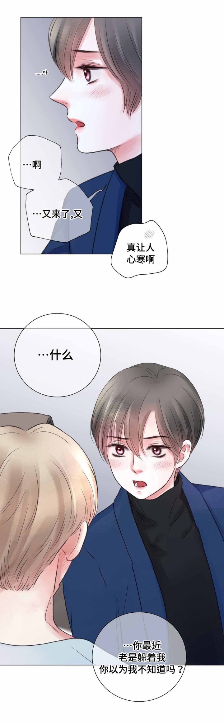 我的房间很整洁英文漫画,第25话2图