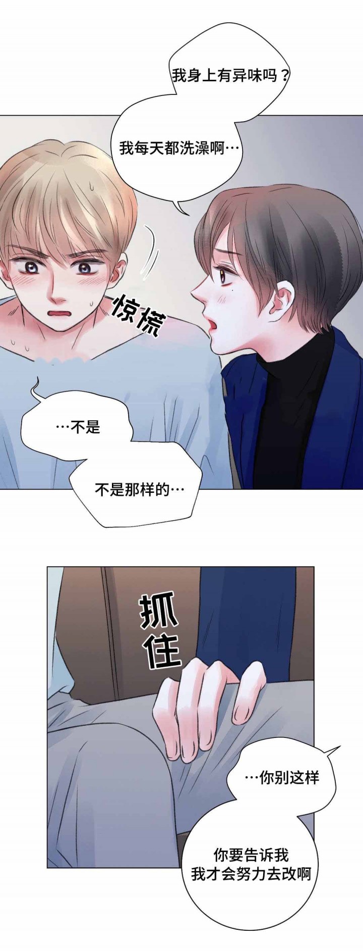 我的房间很整洁英文漫画,第25话4图