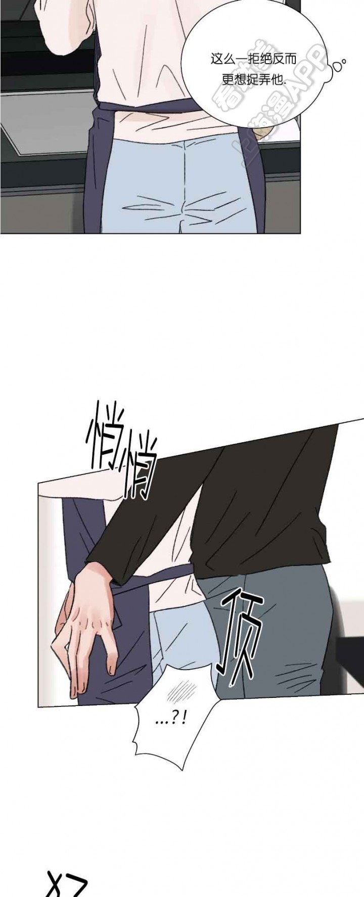 我的房间很整洁英文漫画,第60话4图