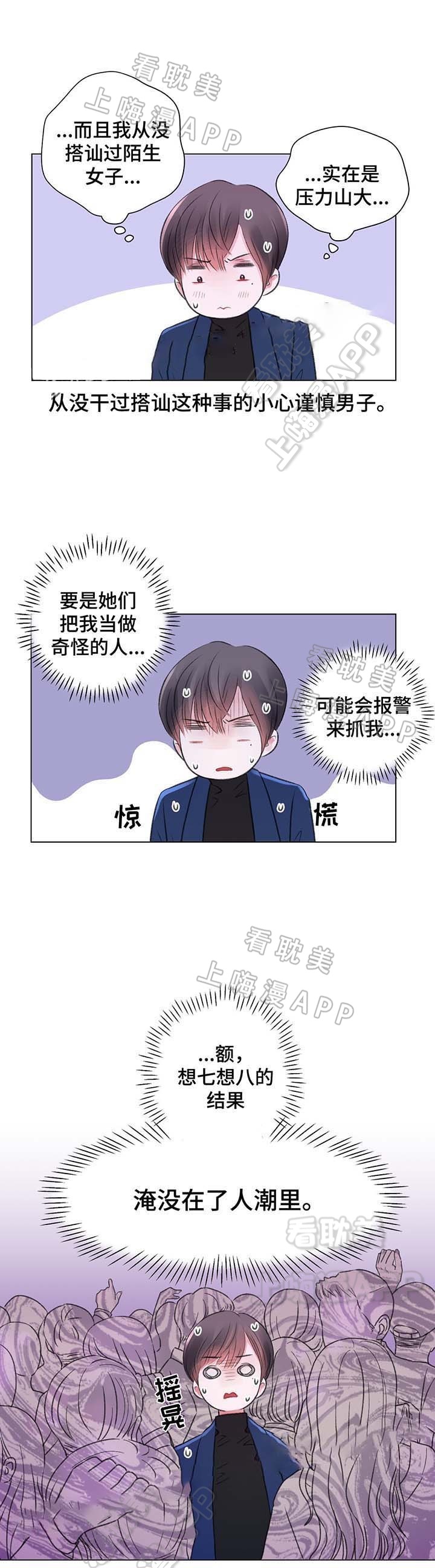 我的房间很整洁英文漫画,第30话3图