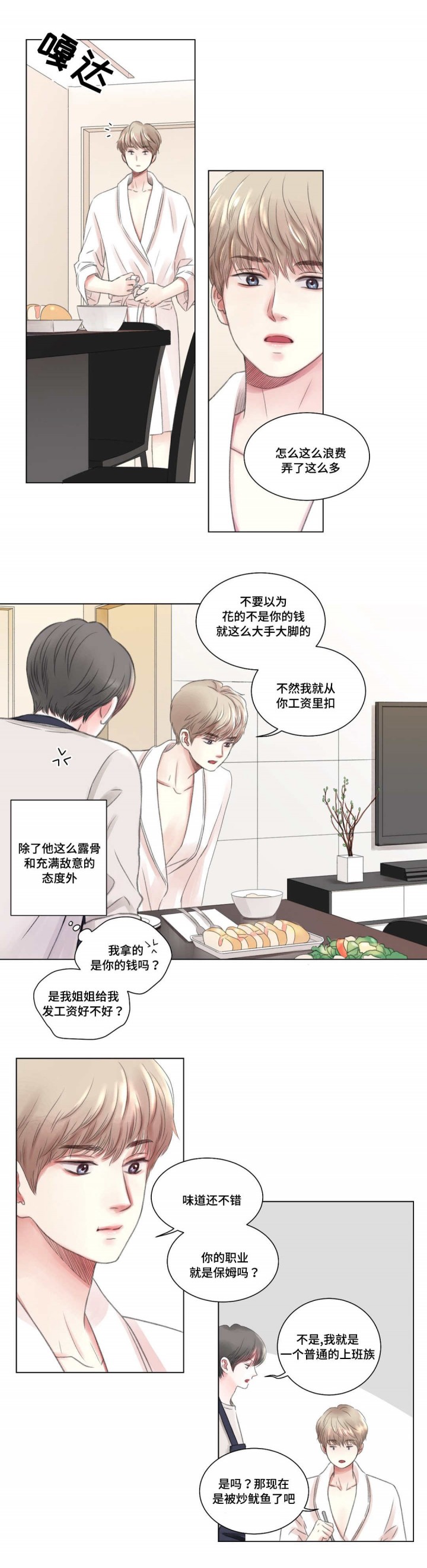 我的房间很整洁英文漫画,第3话4图