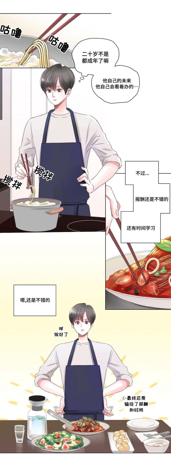 我的房间很整洁英文漫画,第3话3图