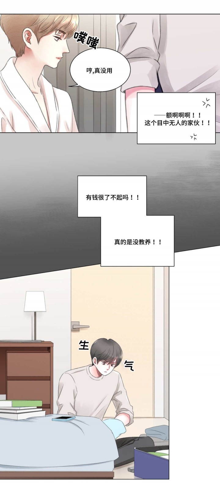 我的房间很整洁英文漫画,第3话5图