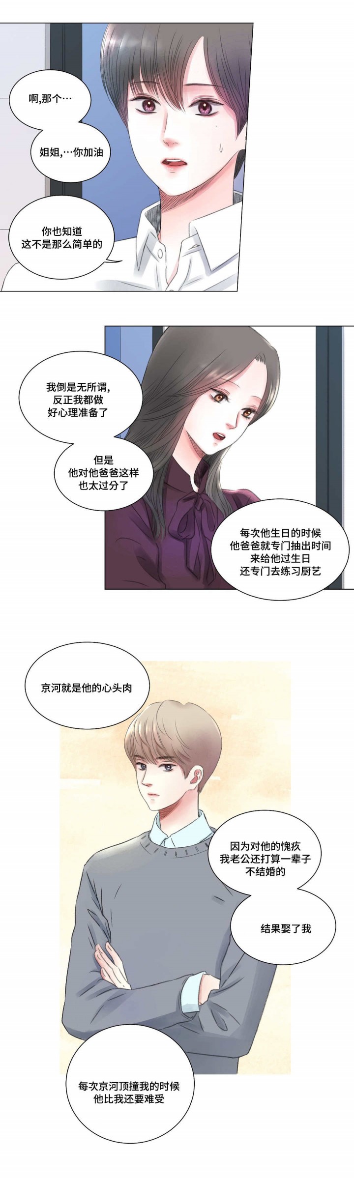 我的房间很整洁英文漫画,第3话1图