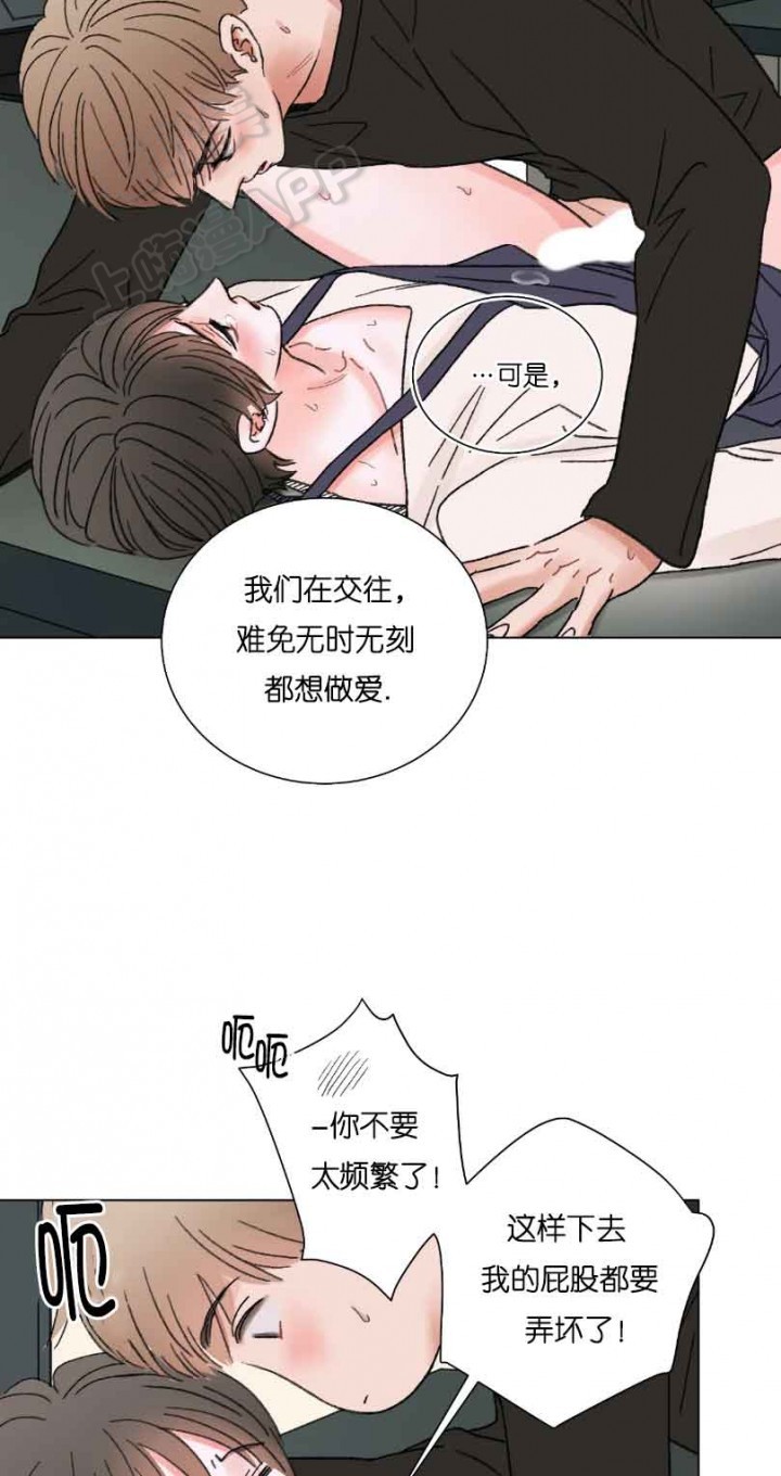 我的房友作者漫画,第61话2图