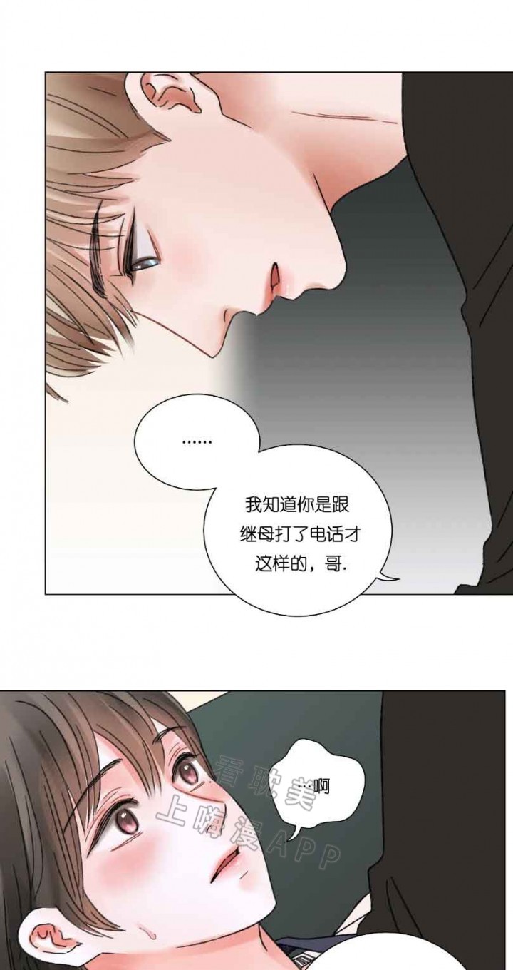 我的房友作者漫画,第61话5图