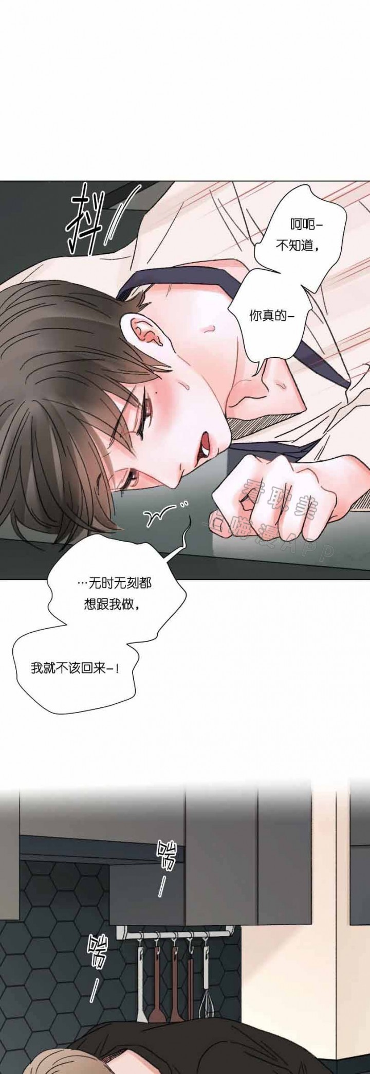 我的房友作者漫画,第61话1图