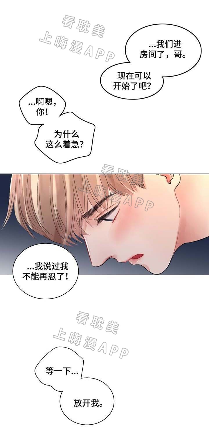 我的房友漫画免费阅读在线观看漫画,第41话5图