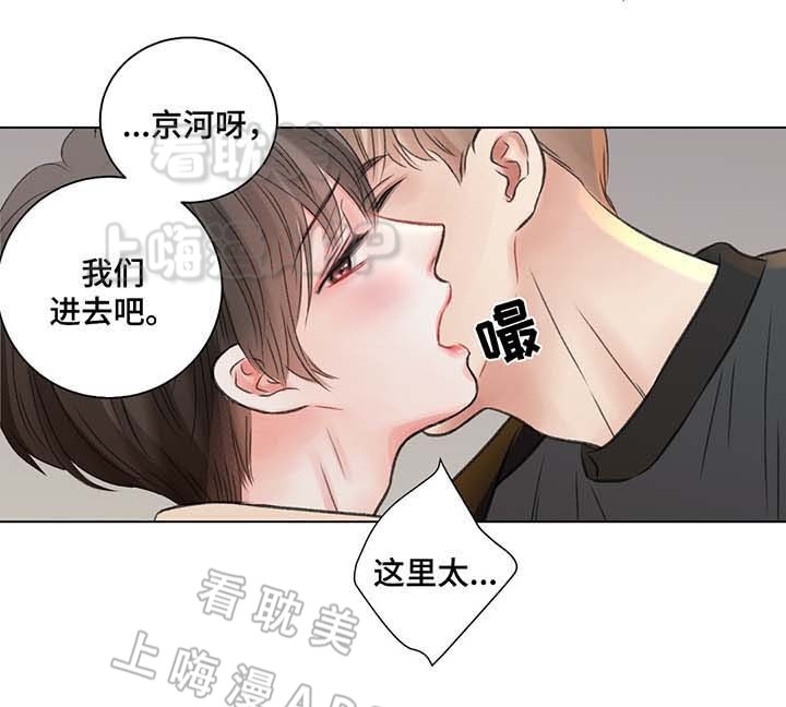 我的房友漫画免费阅读在线观看漫画,第41话2图