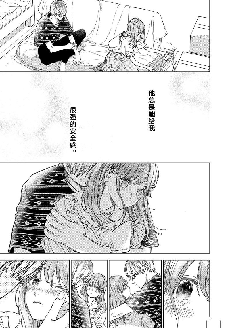 指尖相触恋恋不舍漫画在线观看免费漫画,第29话 试看版5图
