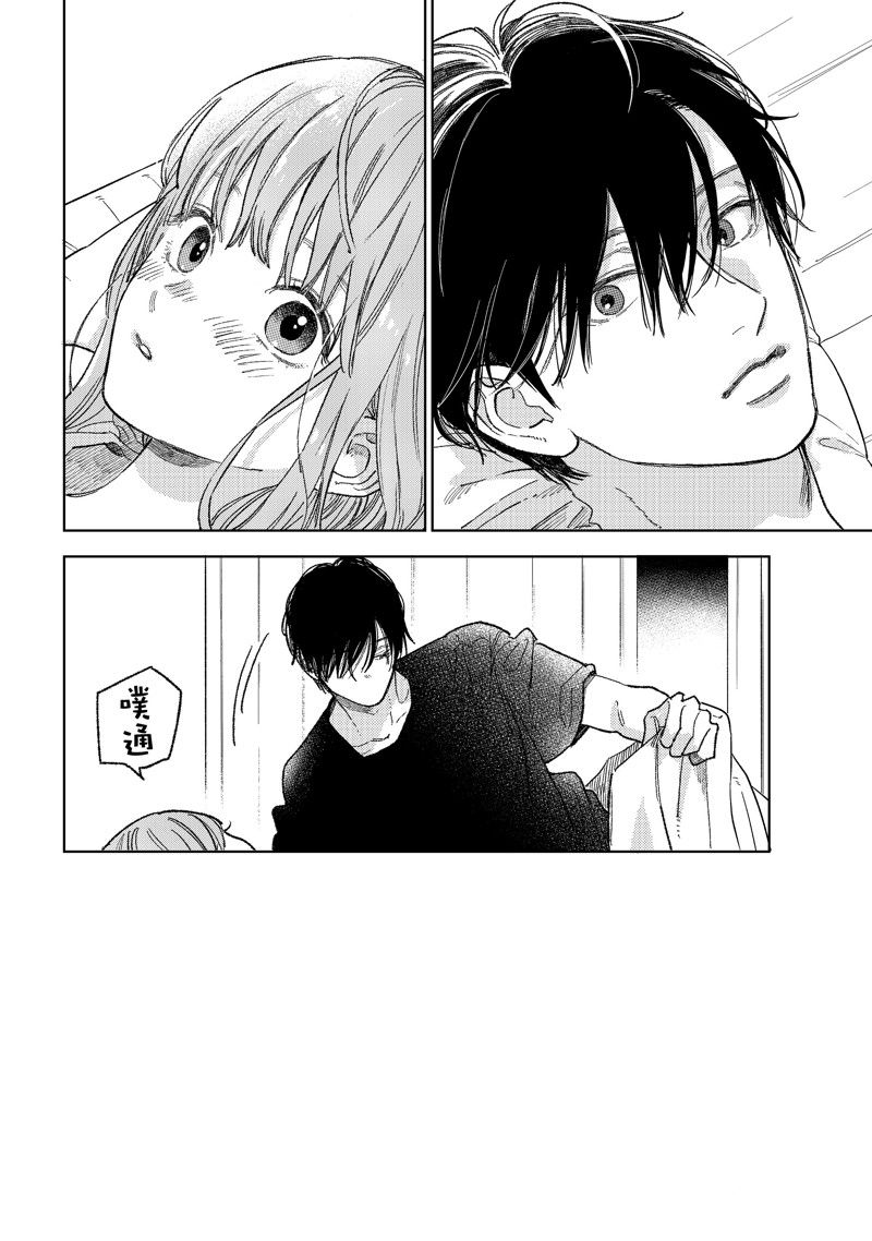 指尖相触恋恋不舍动漫免费观看漫画,第36话 试看版2图