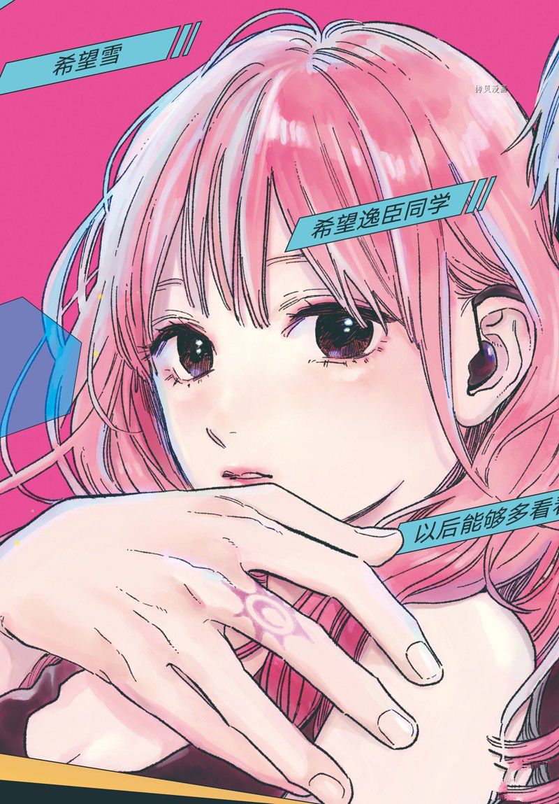 指尖相触恋恋不舍漫画在线观看免费漫画,第29话 试看版2图