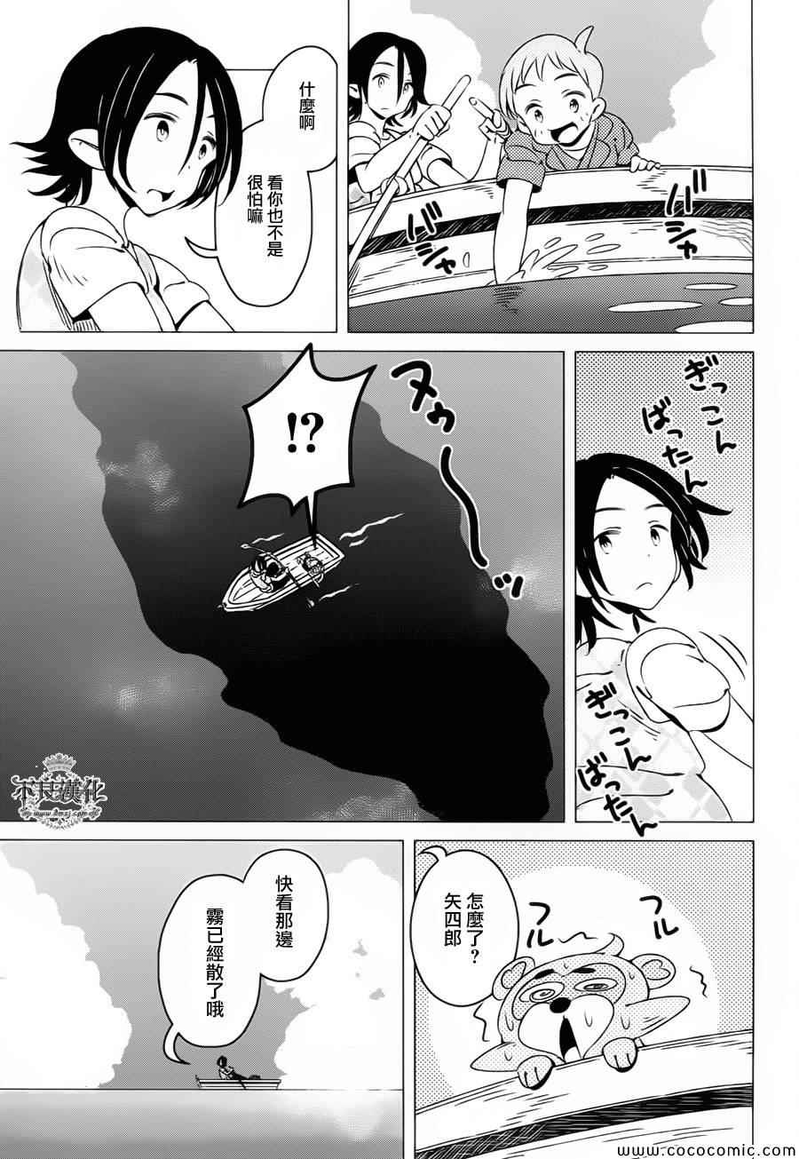 有顶天家族海星漫画,第7话5图