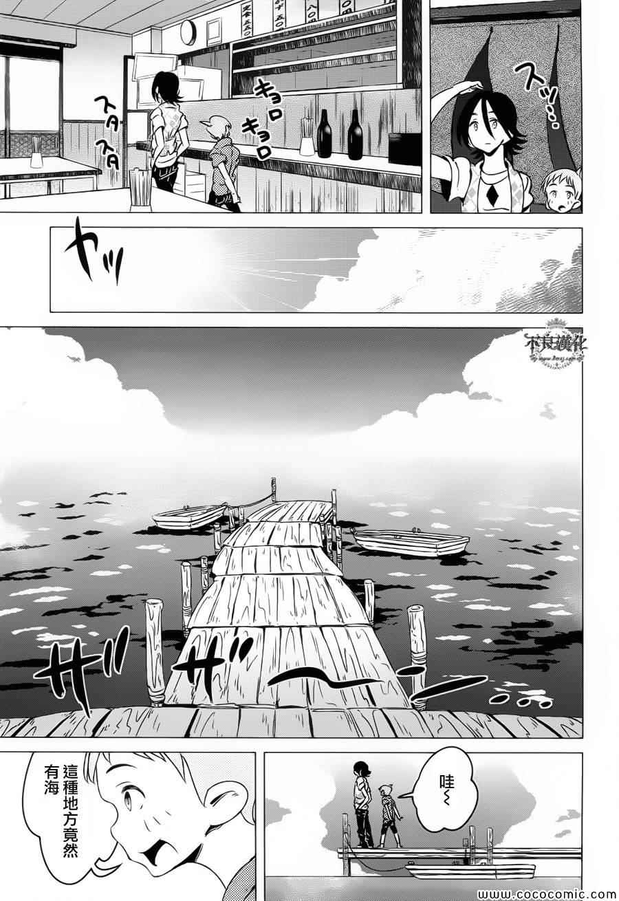 有顶天家族海星漫画,第7话3图