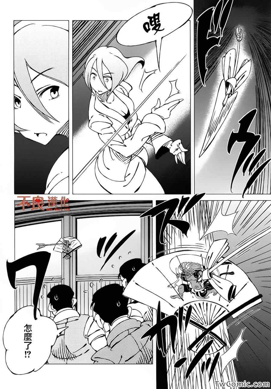 有顶天家族看不懂漫画,第2话4图