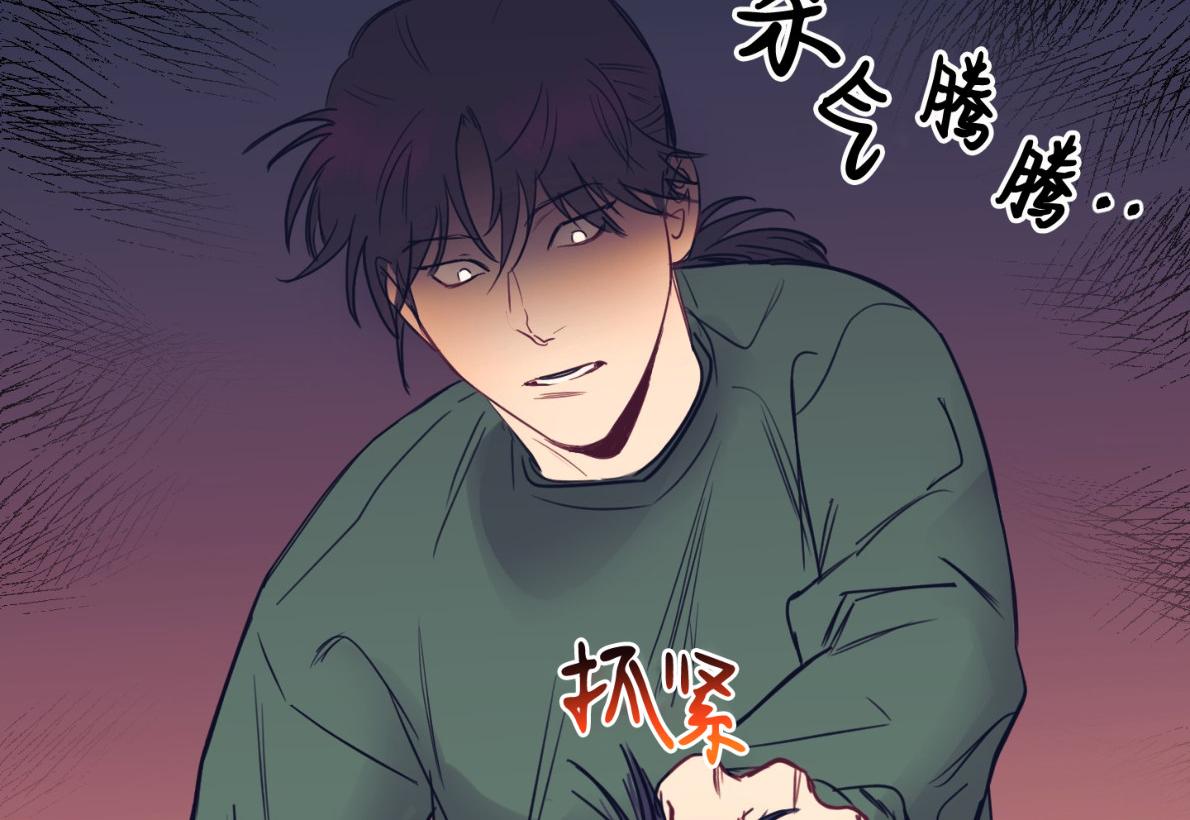 一败涂地的爱情漫画漫画,第4话4图