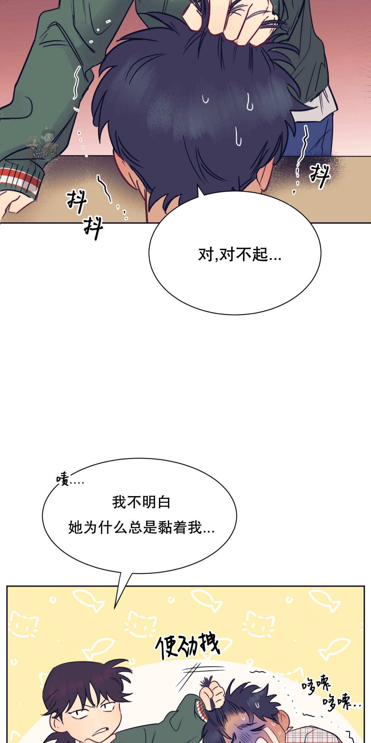 一败涂地的爱情漫画漫画,第4话5图
