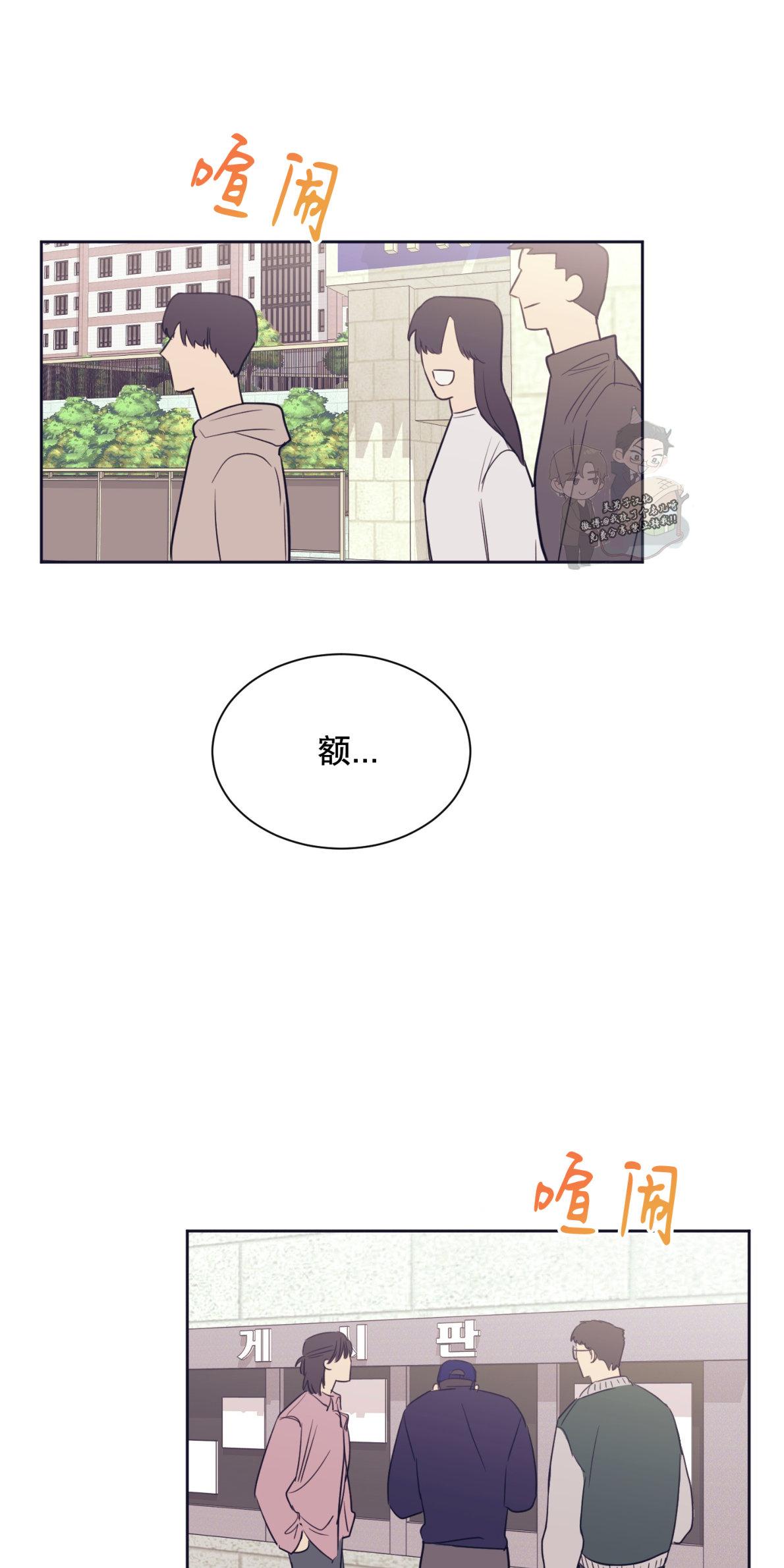 一败涂地的爱情全集漫画,第6话1图