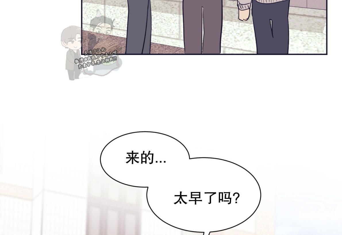 一败涂地的爱情全集漫画,第6话2图