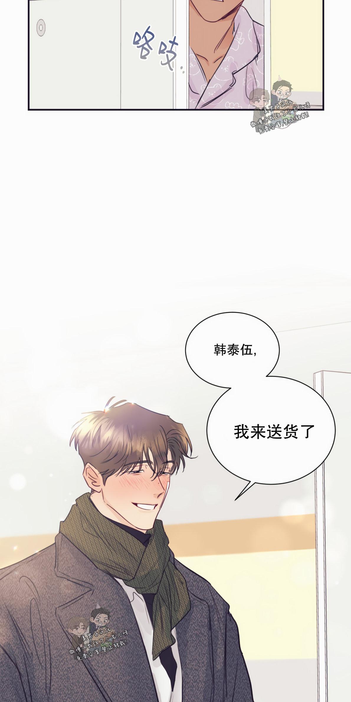 一败涂地的爱情漫画全集漫画,第27话3图