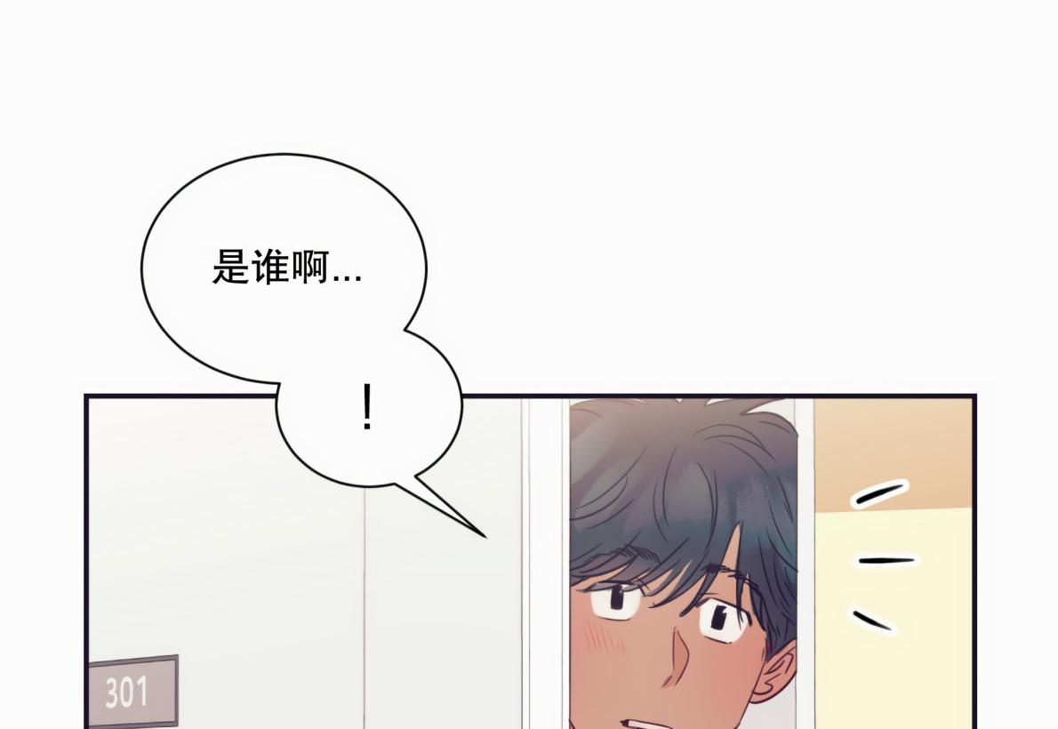 一败涂地的爱情漫画全集漫画,第27话2图