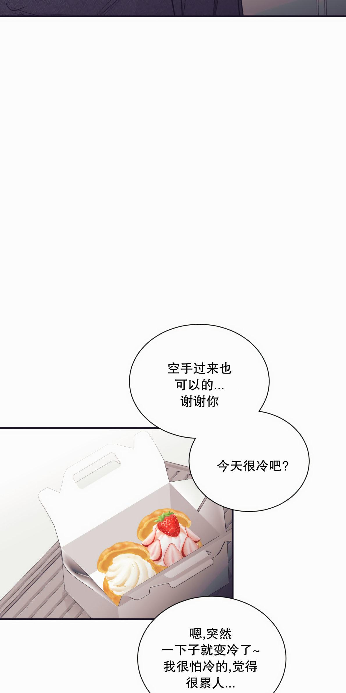 一败涂地的爱情漫画全集漫画,第27话5图