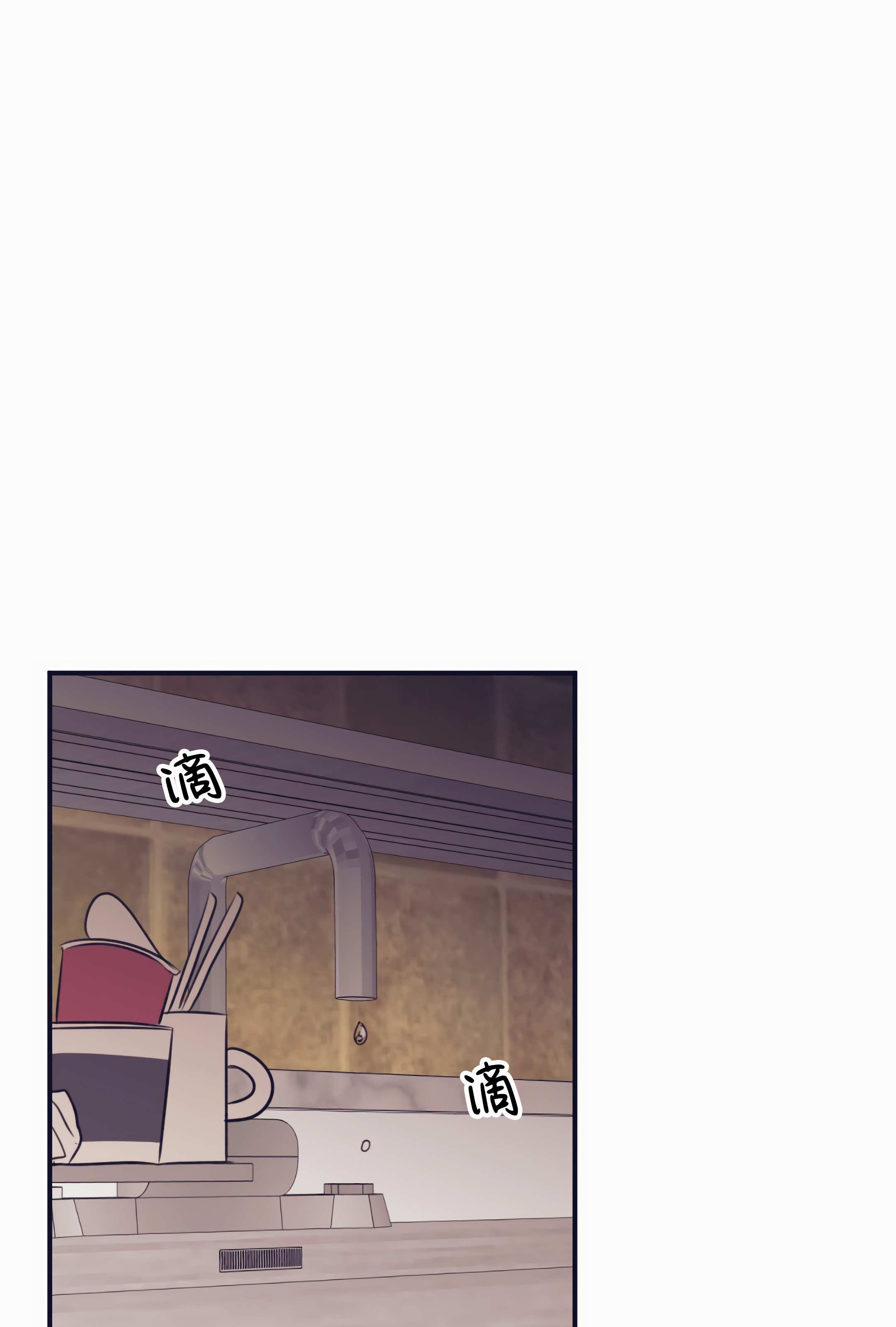 一败涂地的爱情\/完美无缺的爱情漫画图片漫画,第21话1图
