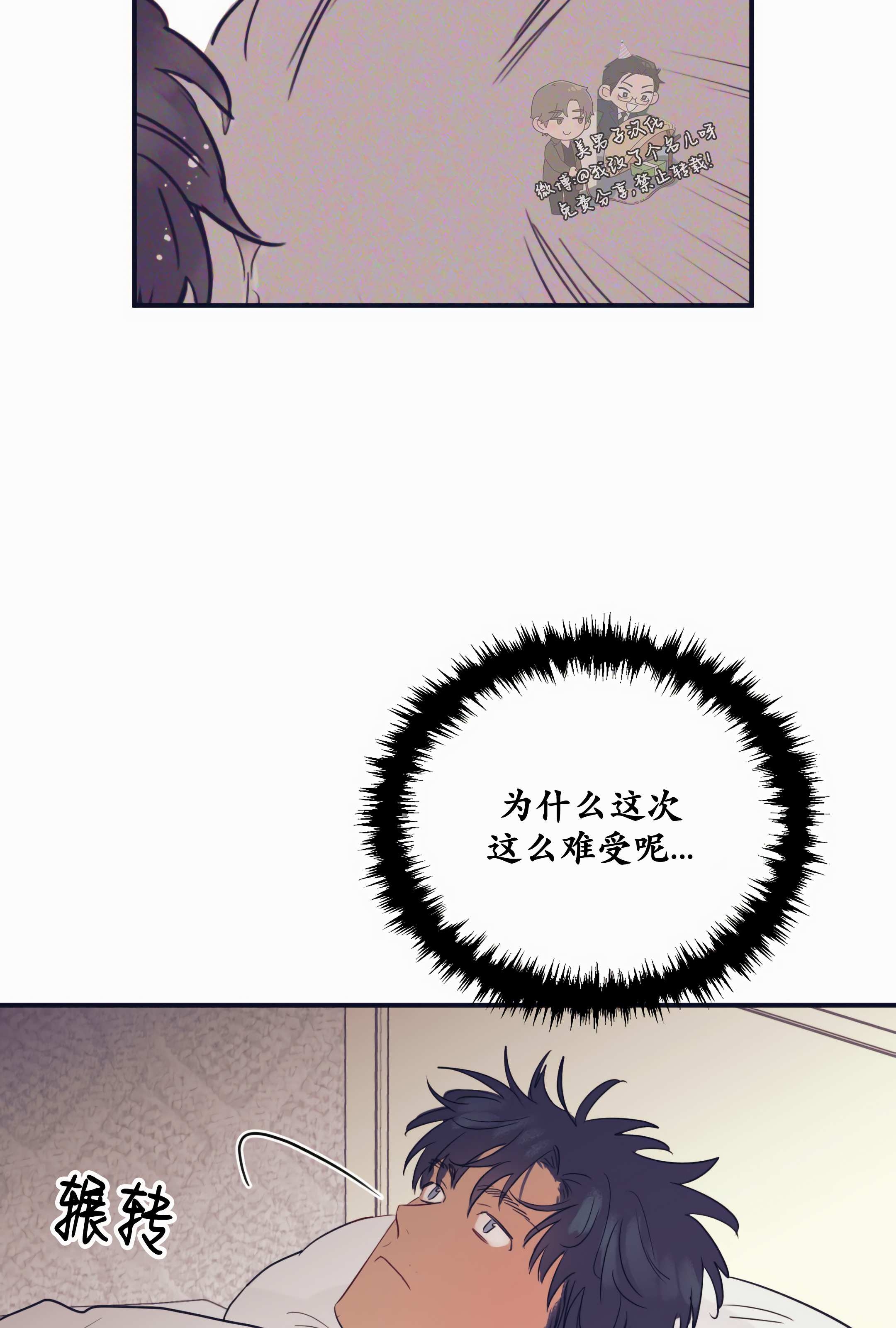 一败涂地的爱情\/完美无缺的爱情漫画图片漫画,第21话5图