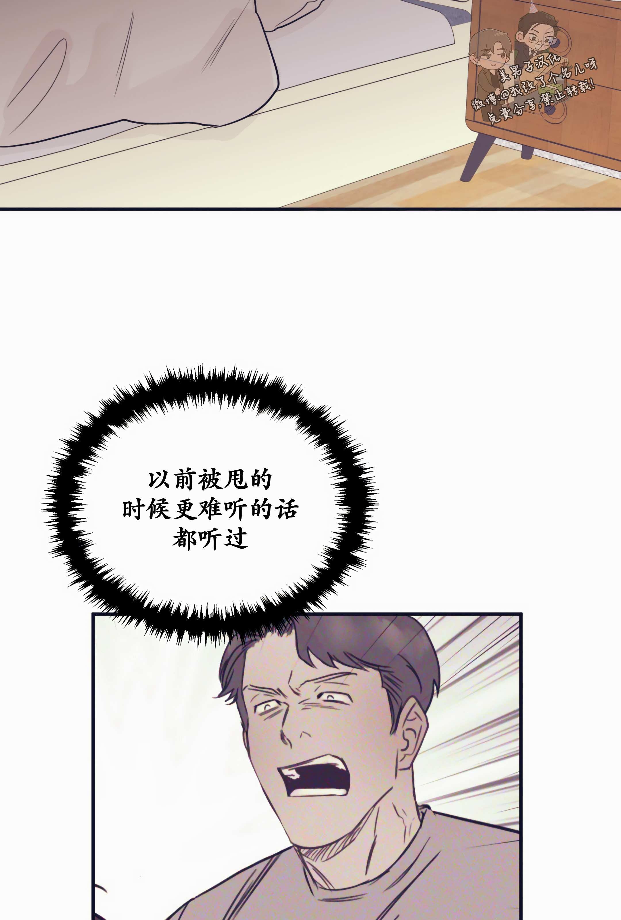 一败涂地的爱情\/完美无缺的爱情漫画图片漫画,第21话4图