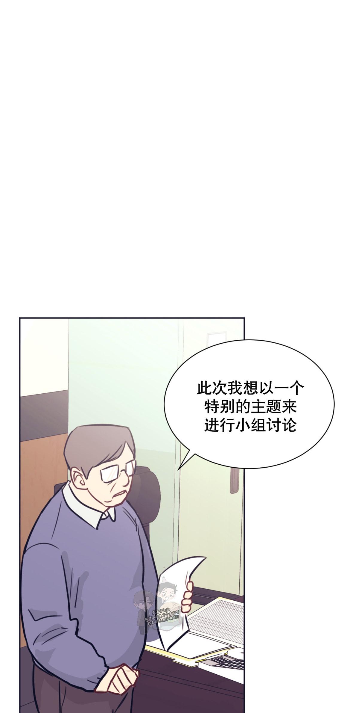 一败涂地的故事漫画,第3话1图