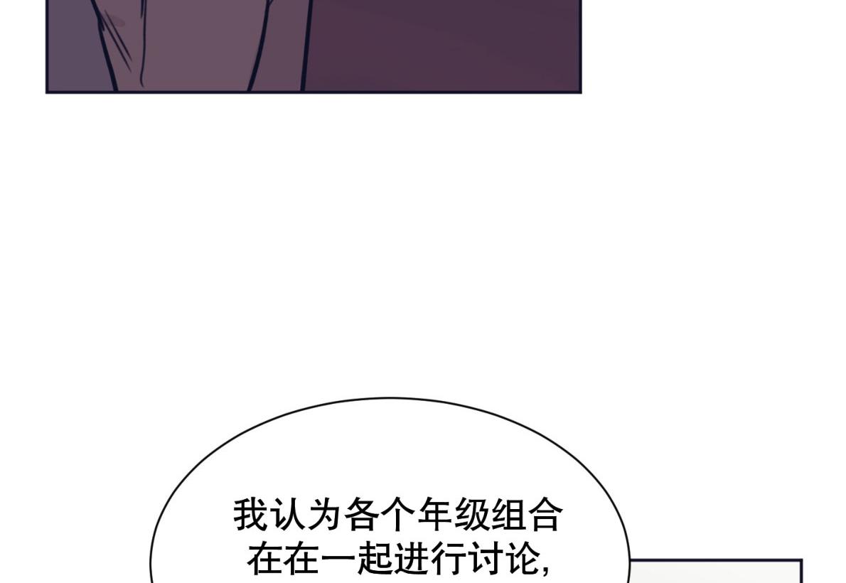 一败涂地的故事漫画,第3话2图