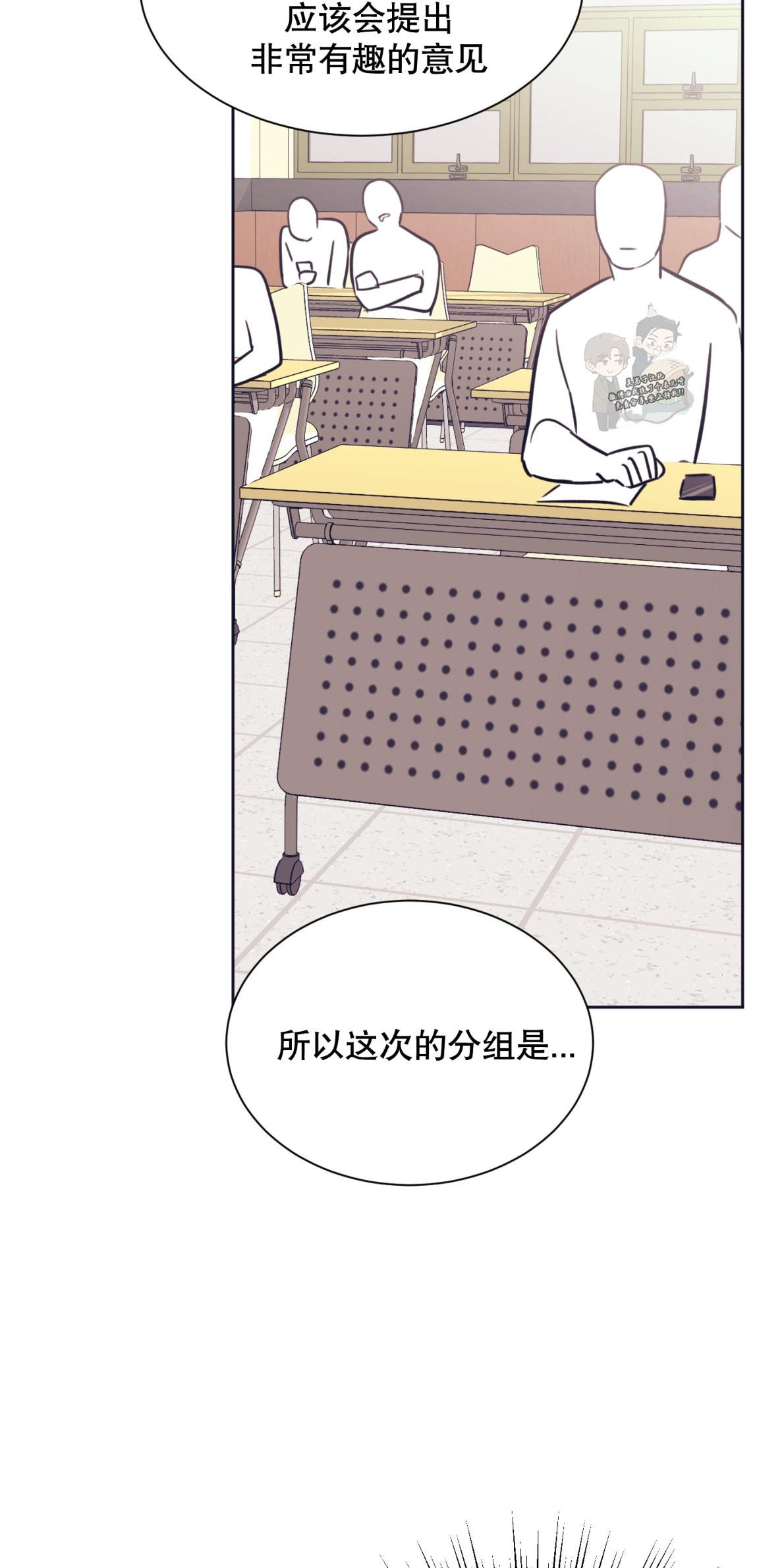 一败涂地的故事漫画,第3话3图