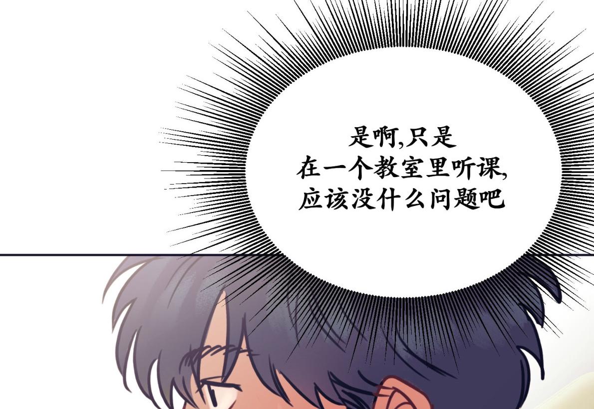 一败涂地的故事漫画,第3话4图